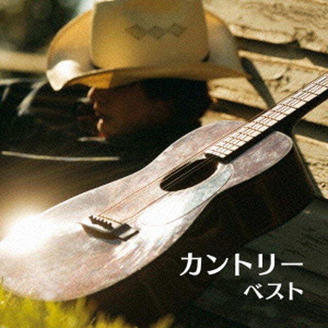 カントリー　ベスト　キング・ベスト・セレクト・ライブラリー2015（ＣＤ）