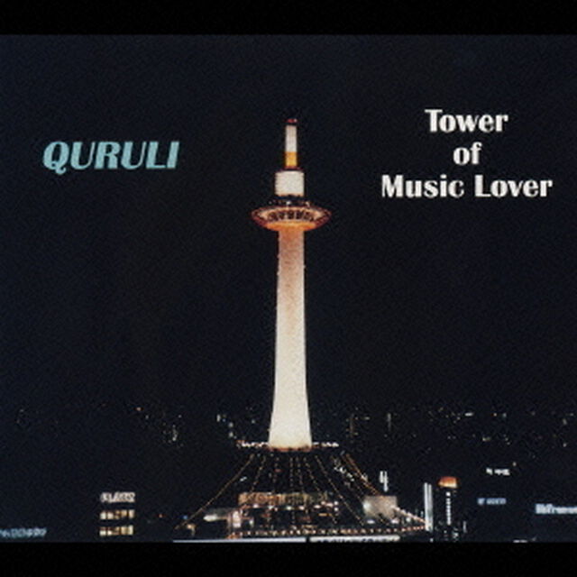 ベスト　オブ　くるり　TOWER　OF　MUSIC　LOVER（ＣＤ）