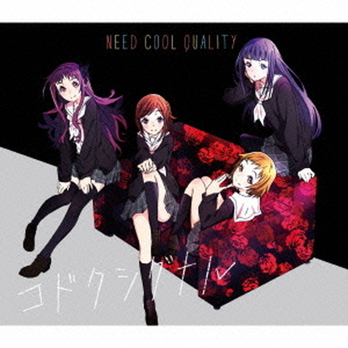 コドクシグナル（ＣＤ）