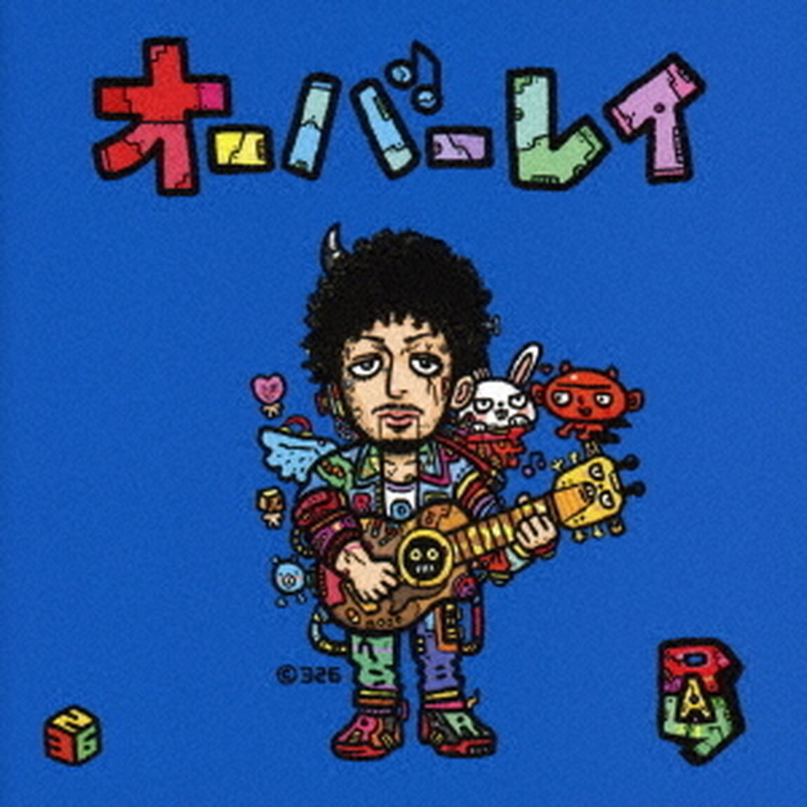オーバーレイ（ＣＤ）