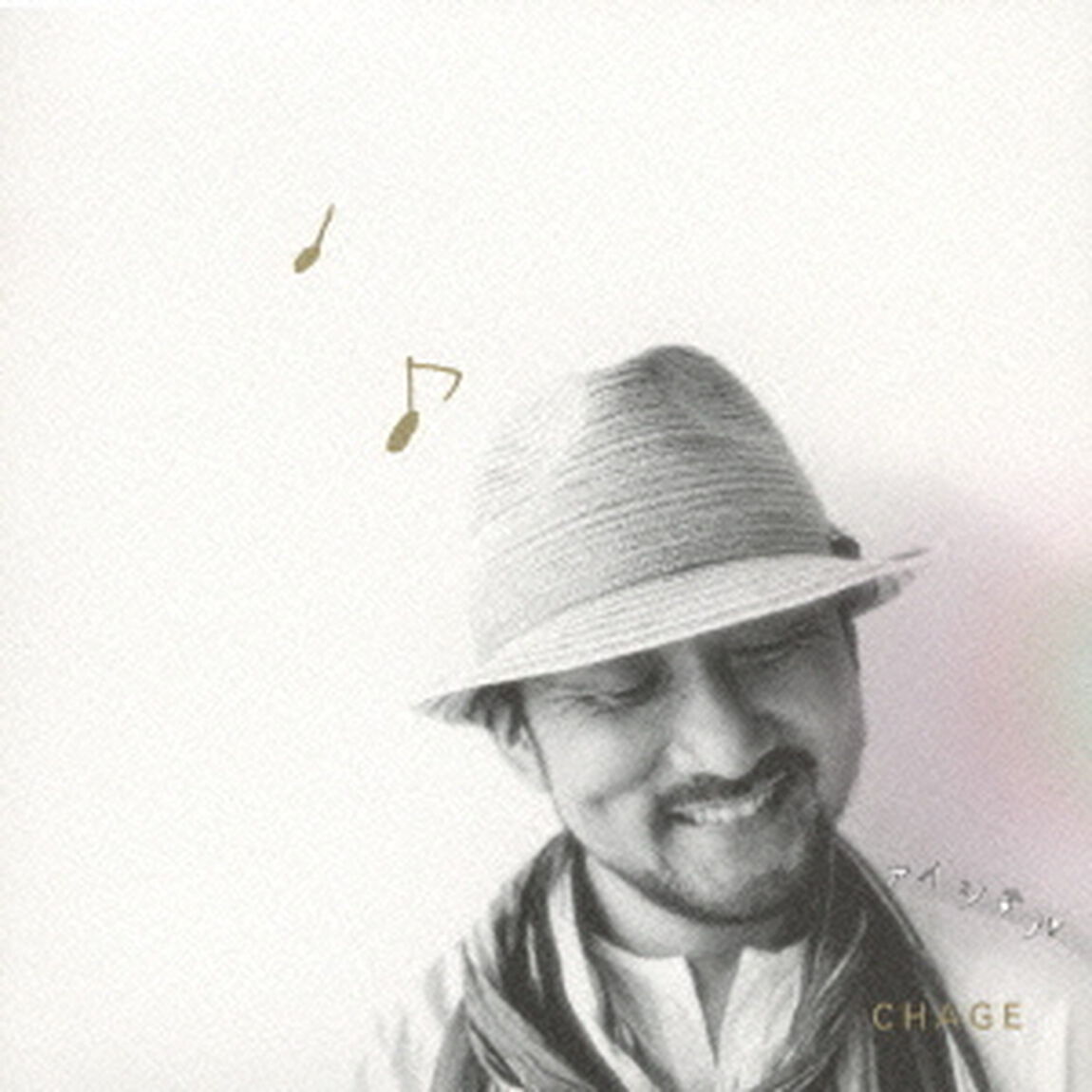 アイシテル（ＣＤ）