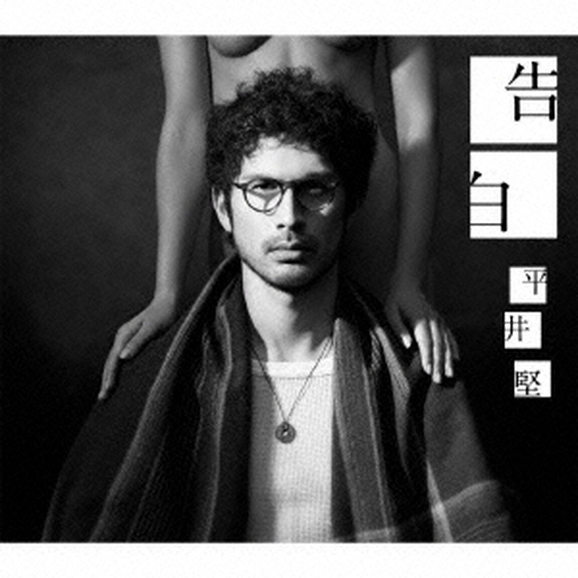 告白（ＣＤ）