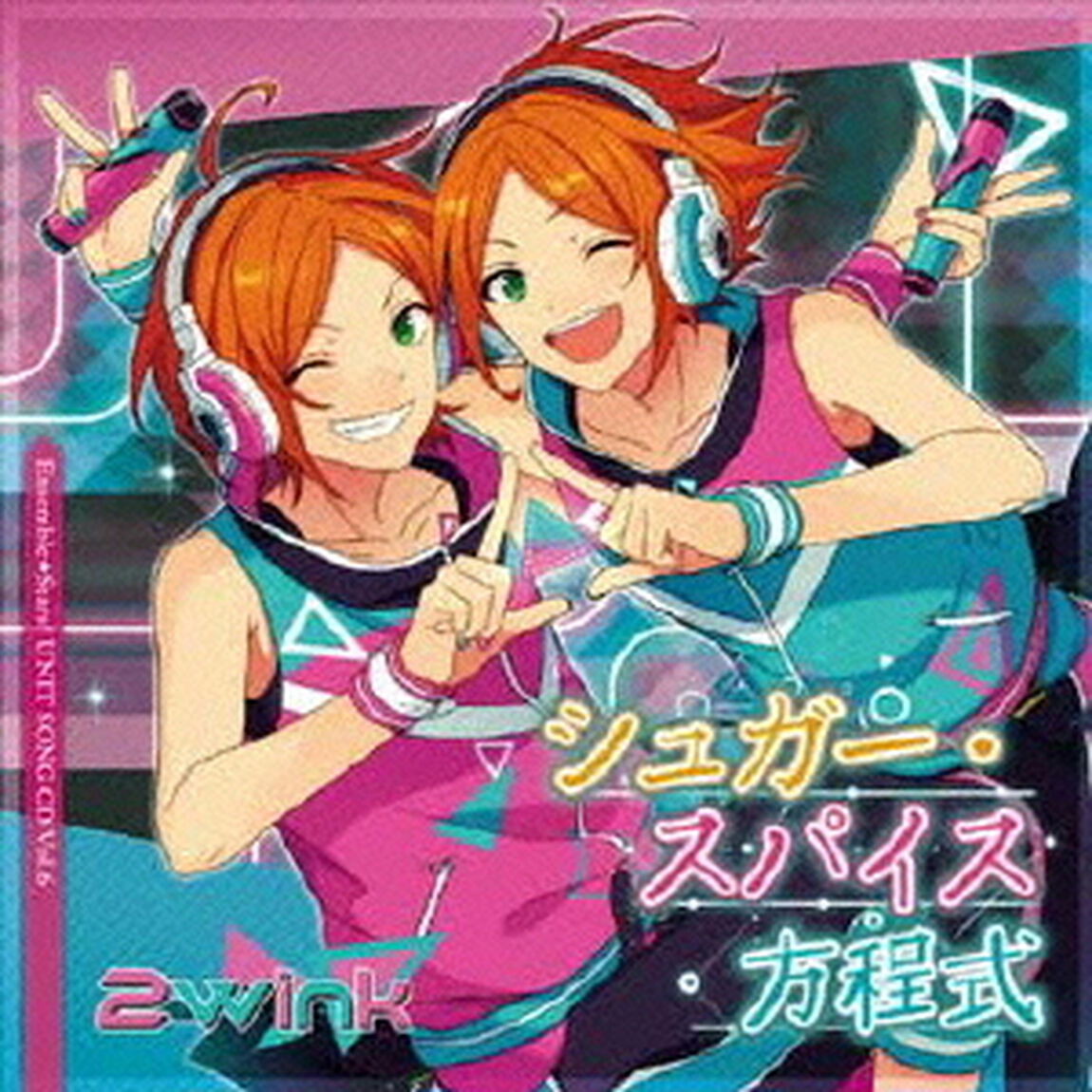 「あんさんぶるスターズ！」ユニットソングCD Vol.6「2wink」（ＣＤ）