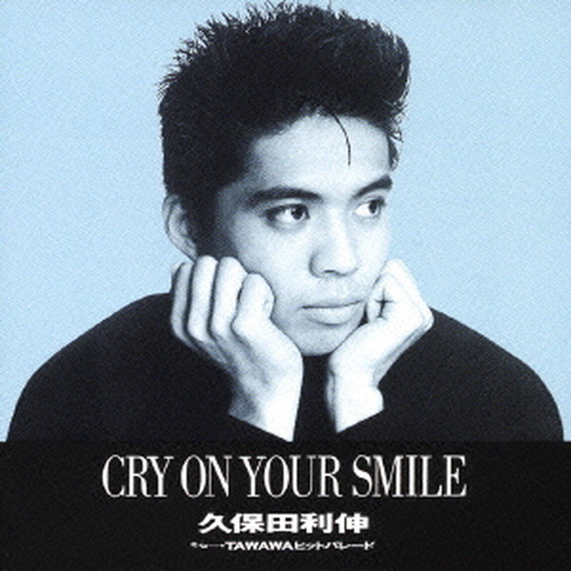 CRY　ON　YOUR　SMILE（ＣＤ）