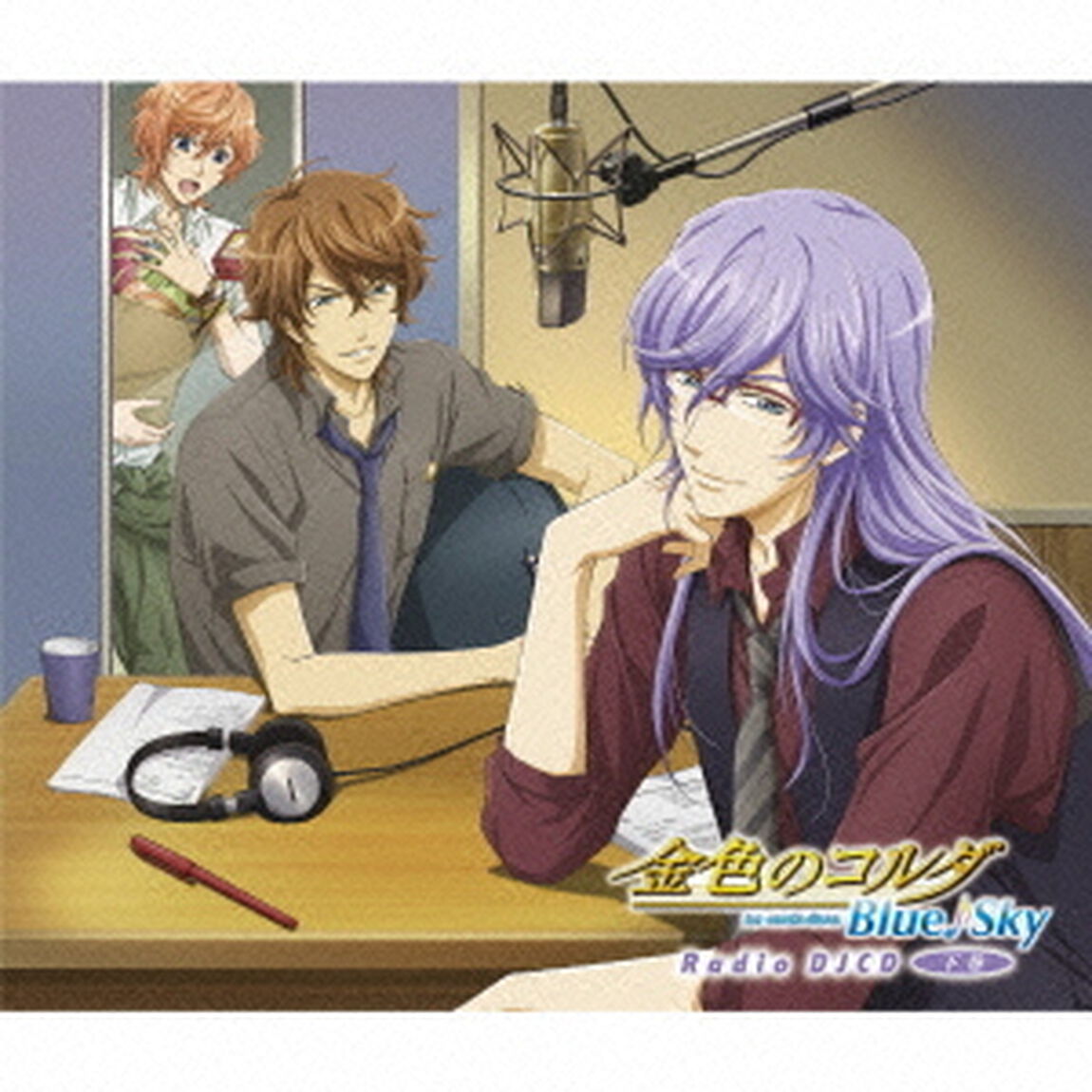 金色のコルダ　Blue♪Sky　Radio　DJCD　下巻（ＣＤ）