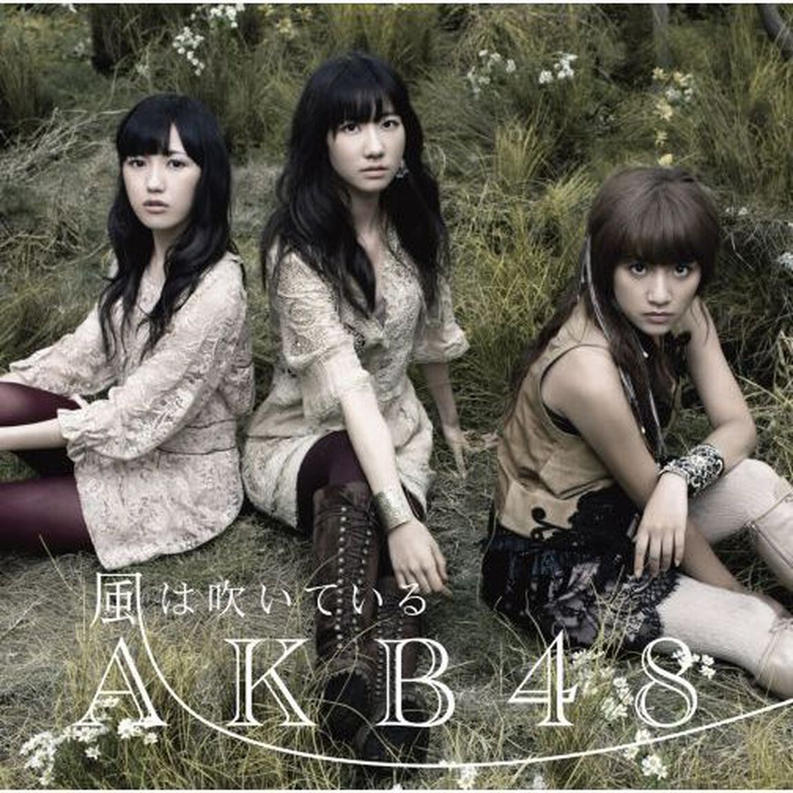 風は吹いている（数量限定生産盤Type-B／CD+DVD）（セブンネット限定生写真付き）（CDシングル）