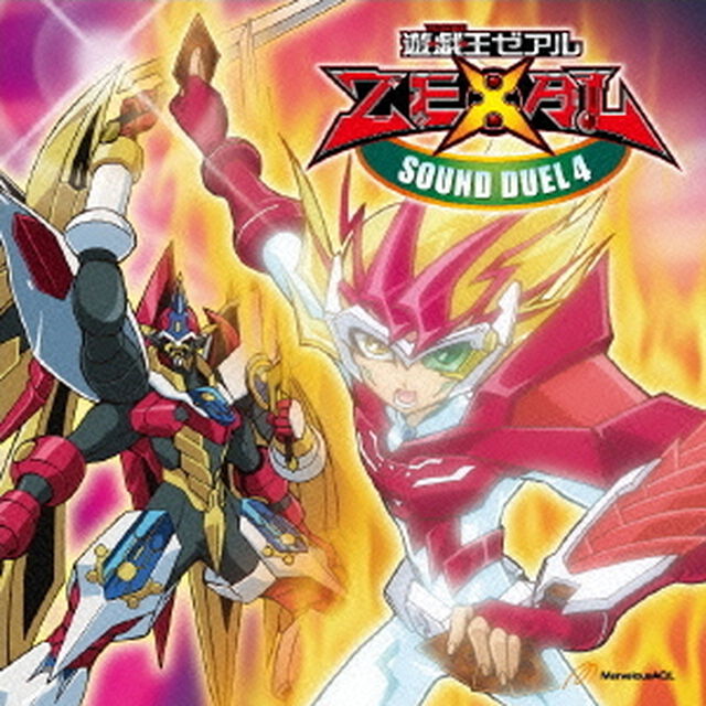 遊戯王ゼアル　SOUND　DUEL　4（ＣＤ）