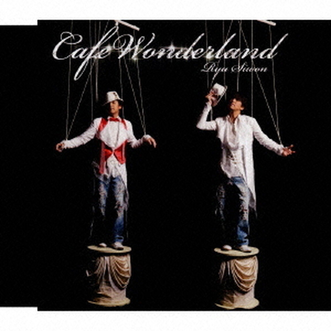 カフェ　ワンダーランド（ＣＤ）