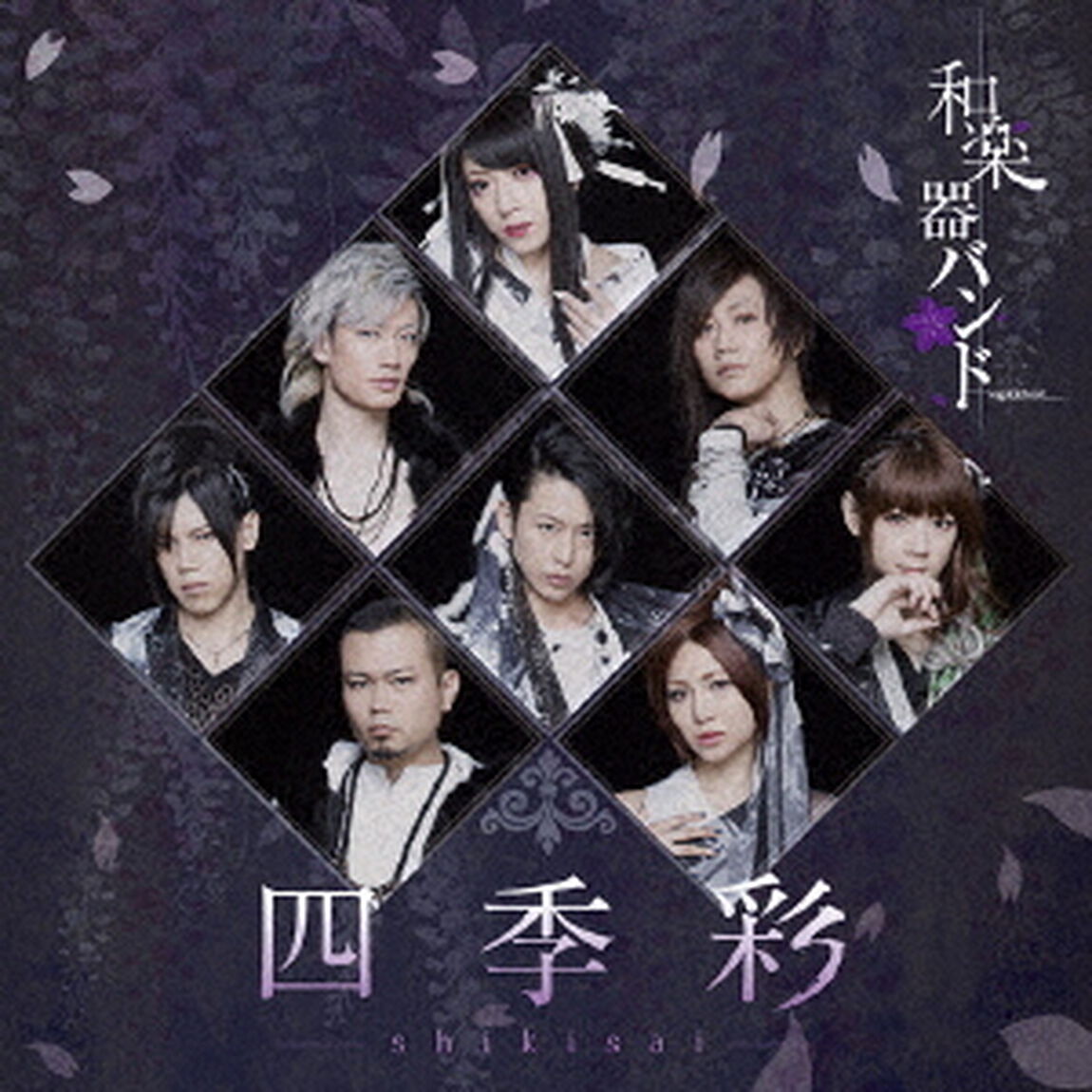 和楽器バンド／四季彩－shikisai－（LIVE COLLECTION／初回生産限定盤／Type-B／Blu－ray　Disc付）（ＣＤ）