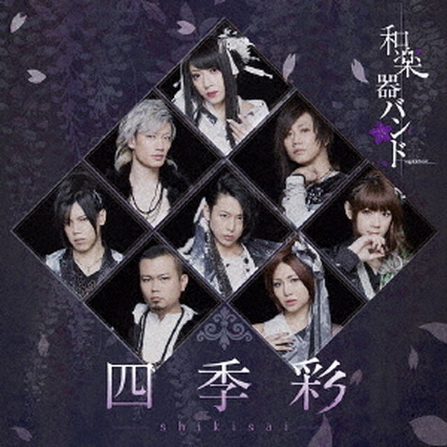 和楽器バンド／四季彩－shikisai－（LIVE COLLECTION／初回生産限定盤／Type-B／Blu－ray　Disc付）（ＣＤ）