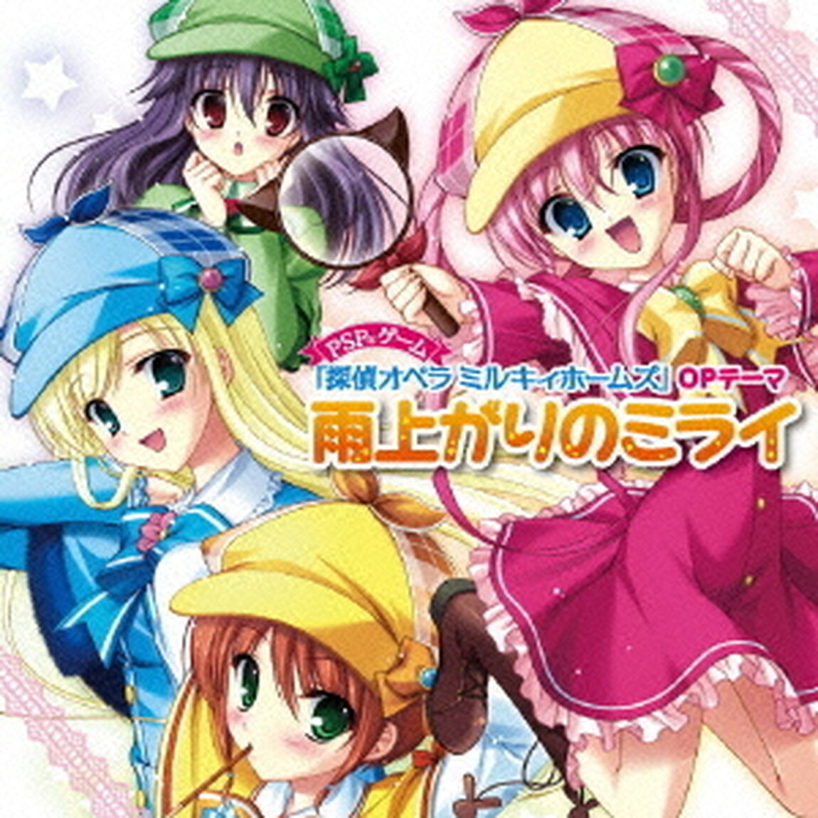 雨上がりのミライ（ＣＤ）