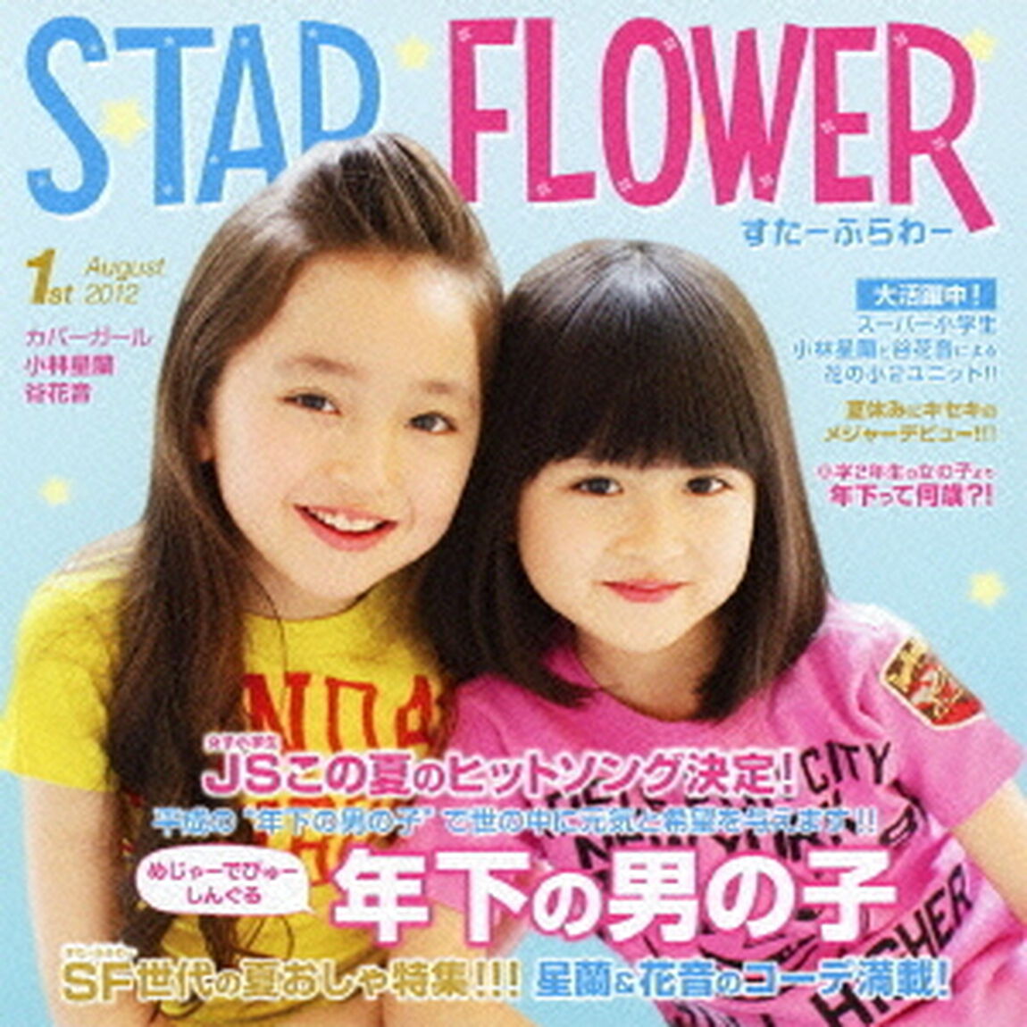 年下の男の子（ＣＤ）