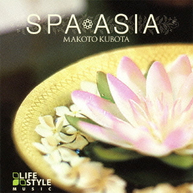 スパ　アジア（ＣＤ）