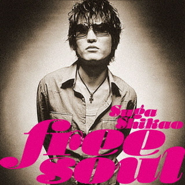 フリー・ソウル・スガ　シカオ（ＣＤ）