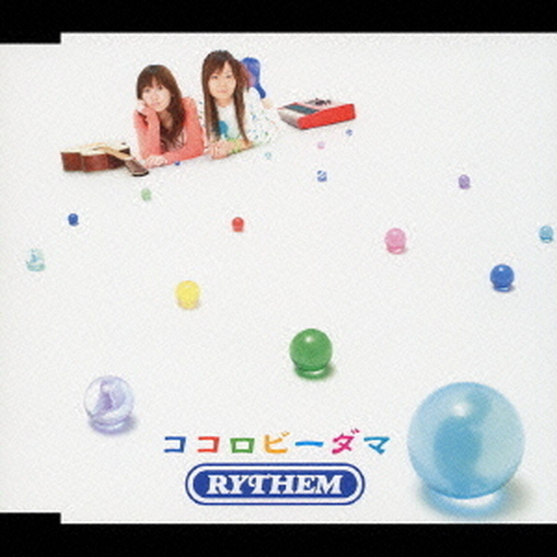 ココロビーダマ（CDシングル）