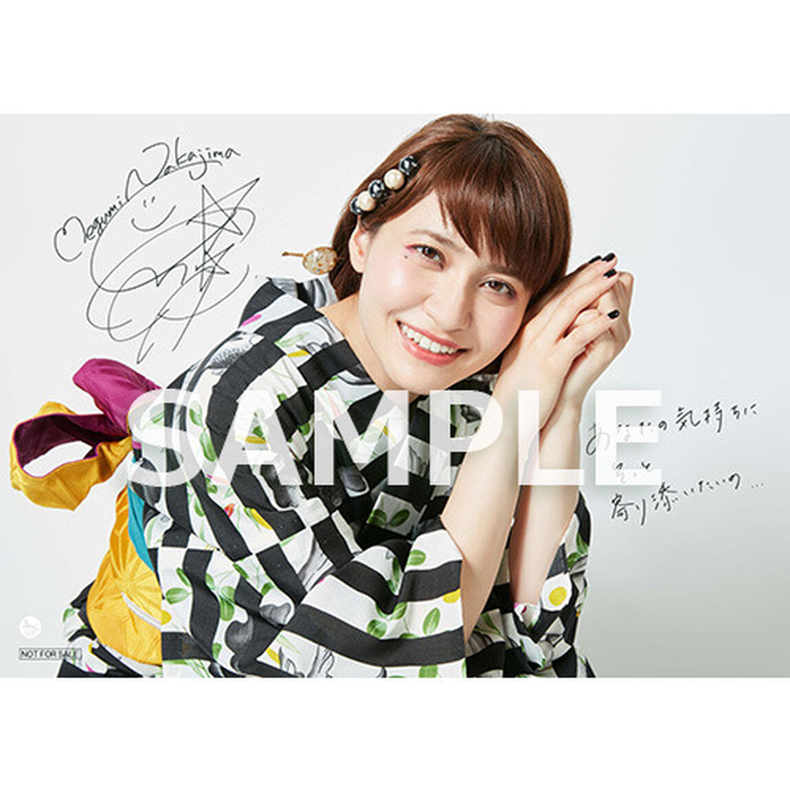 中島愛／知らない気持ち／Bitter Sweet Harmony（かくりよ盤）＜セブンネット限定特典：ブロマイド（複製サイン＆コメント入り）＞（CDシングル）