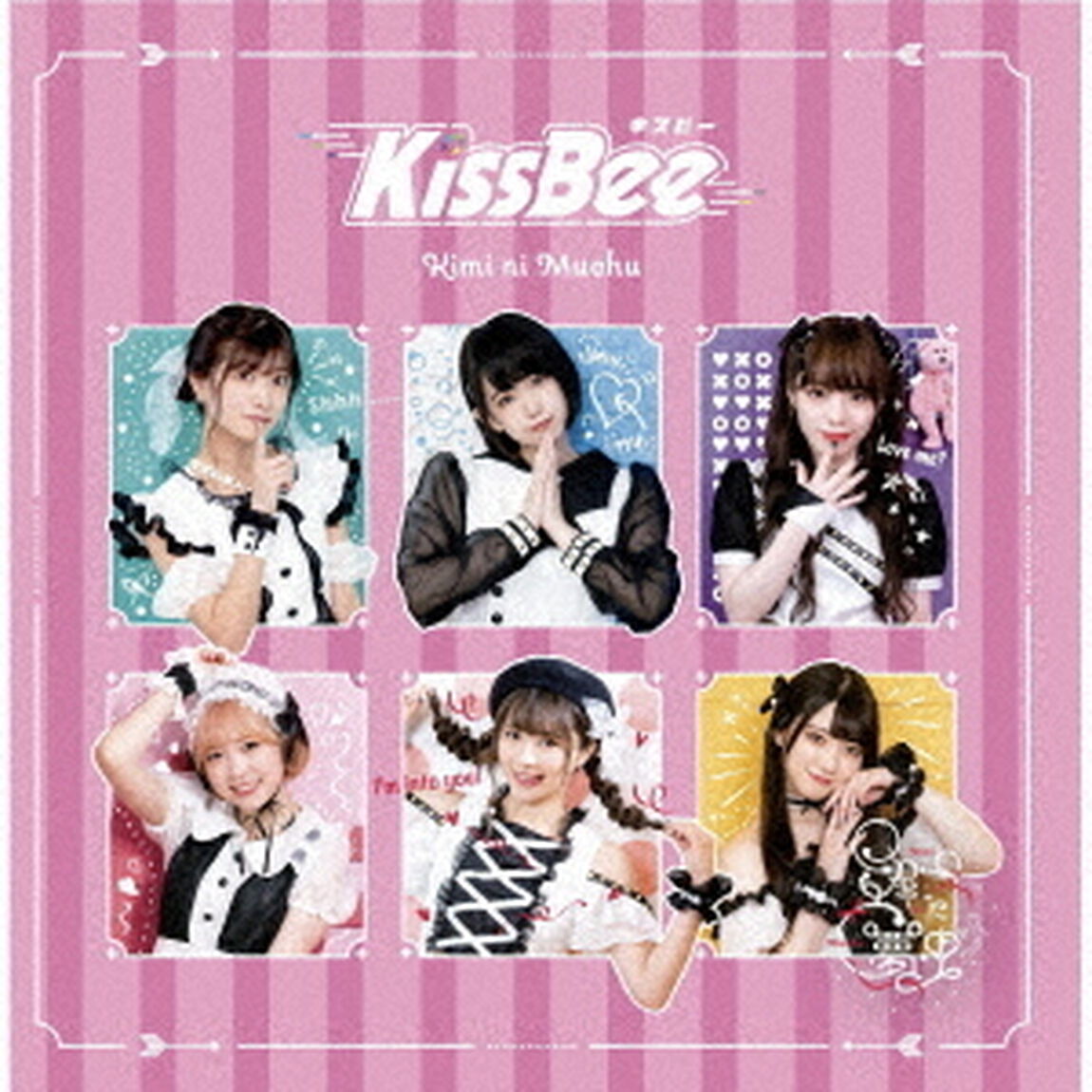 君に夢中（ＣＤ）