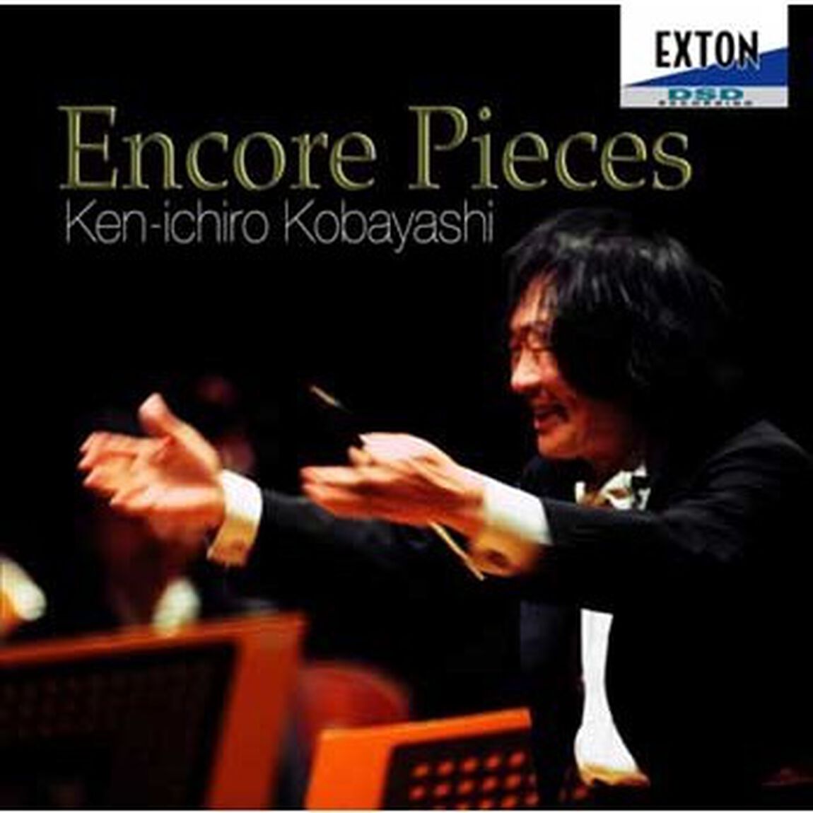 コバケンのアンコール・ピース（ＣＤ）