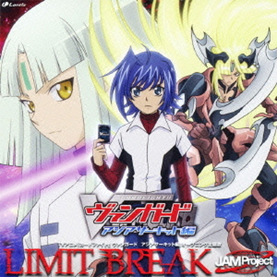 LIMIT　BREAK（ＣＤ）