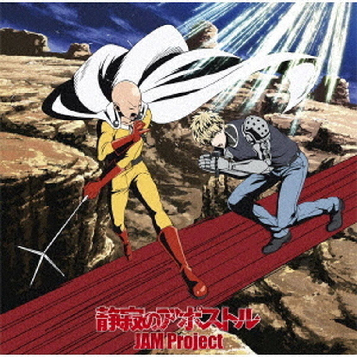 静寂のアポストル（ＣＤ）