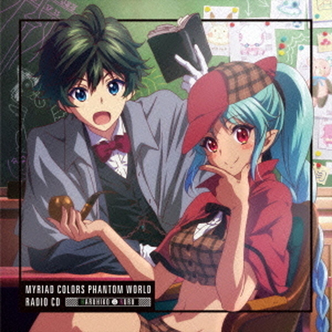 TVアニメ　『無彩限のファントム・ワールド』ラジオCD（ＣＤ）