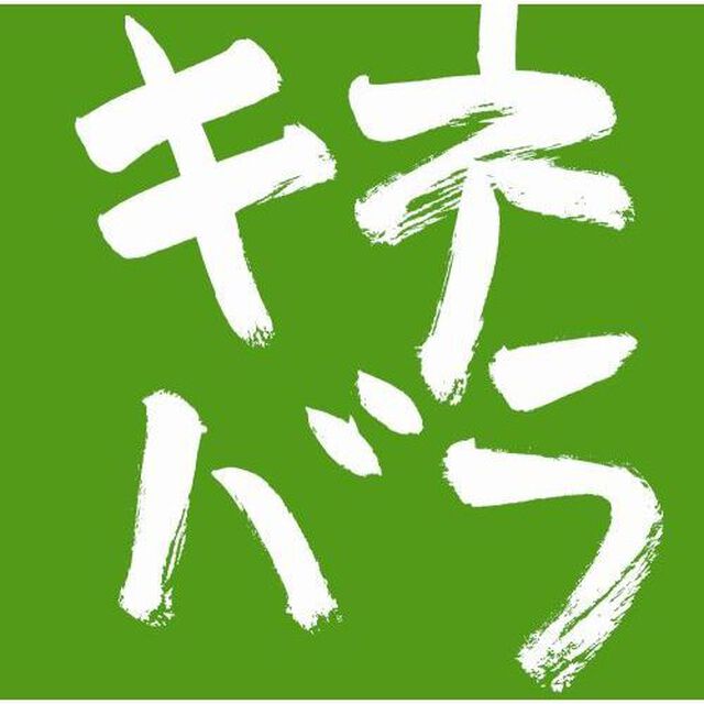木根尚登20周年記念ベスト　TM楽曲集　キネバラ（ＣＤ）