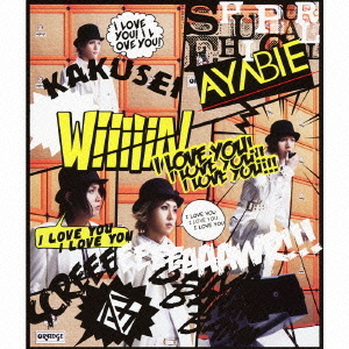 覚醒シュプレヒコール（ＣＤ）