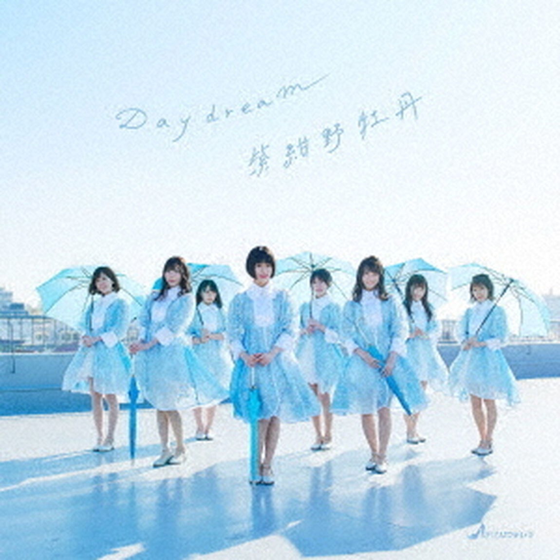 Daydream／紫紺野牡丹（ＣＤ）