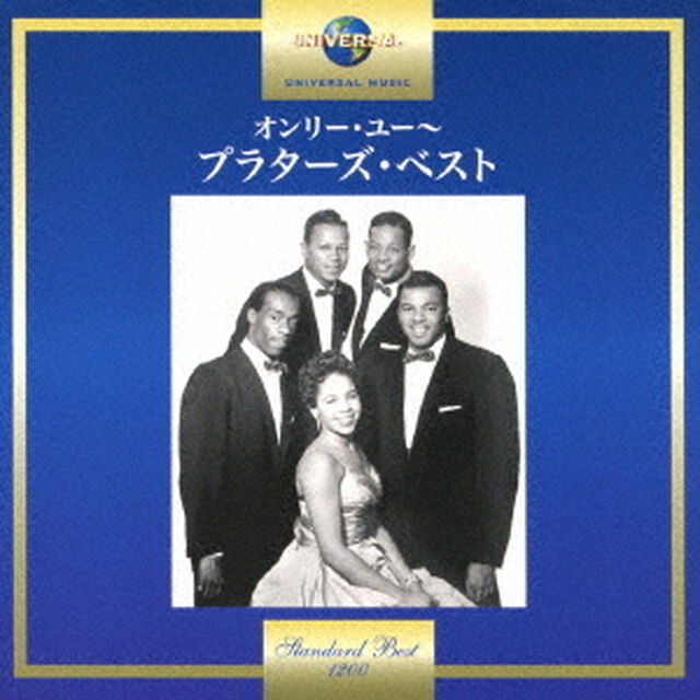 オンリー・ユー〜プラターズ・ベスト（ＣＤ）