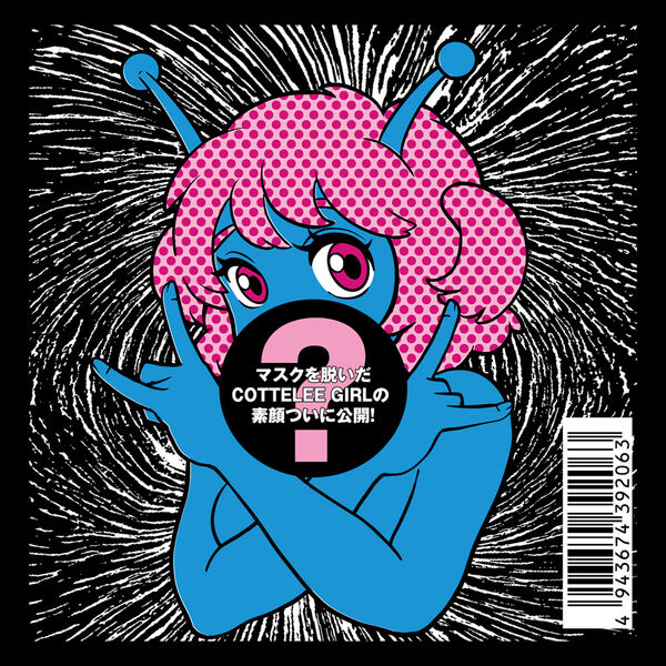 マキシマム ザ ホルモン／キ・セ・イ・ラッシュ（通常盤／2CD） - 通販