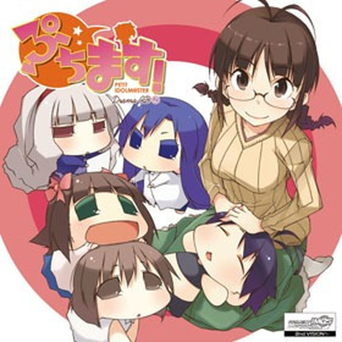 ドラマCD ぷちます！-PETIT IDOLM@STER- 1（ＣＤ）