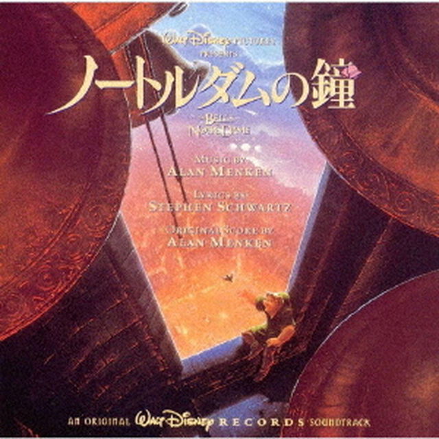 ノートルダムの鐘　オリジナル・サウンドトラック　日本語版（ＣＤ）