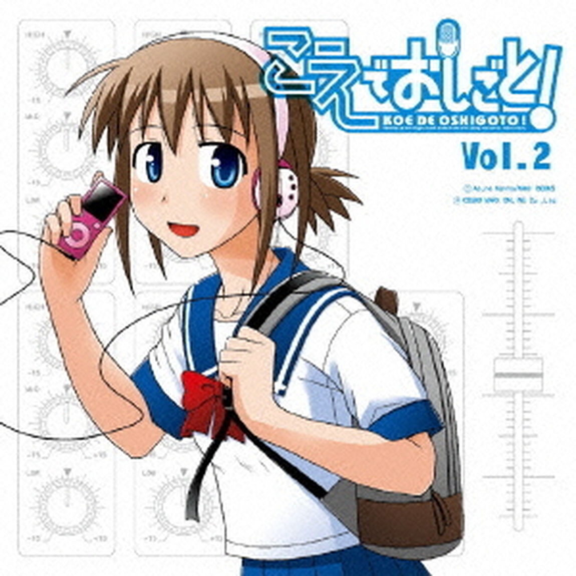 ドラマCD　こえでおしごと　VOL．2（ＣＤ）