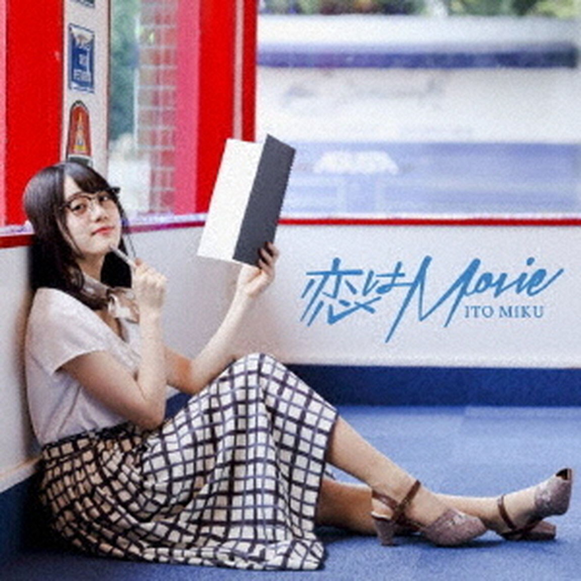 恋はMovie（ＣＤ）