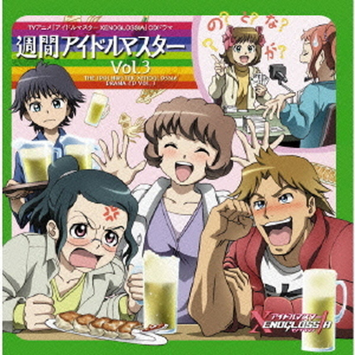 TVアニメ『アイドルマスター　XENOGLOSSIA』CDドラマ　vol．③　週間アイドルマスター（ＣＤ）