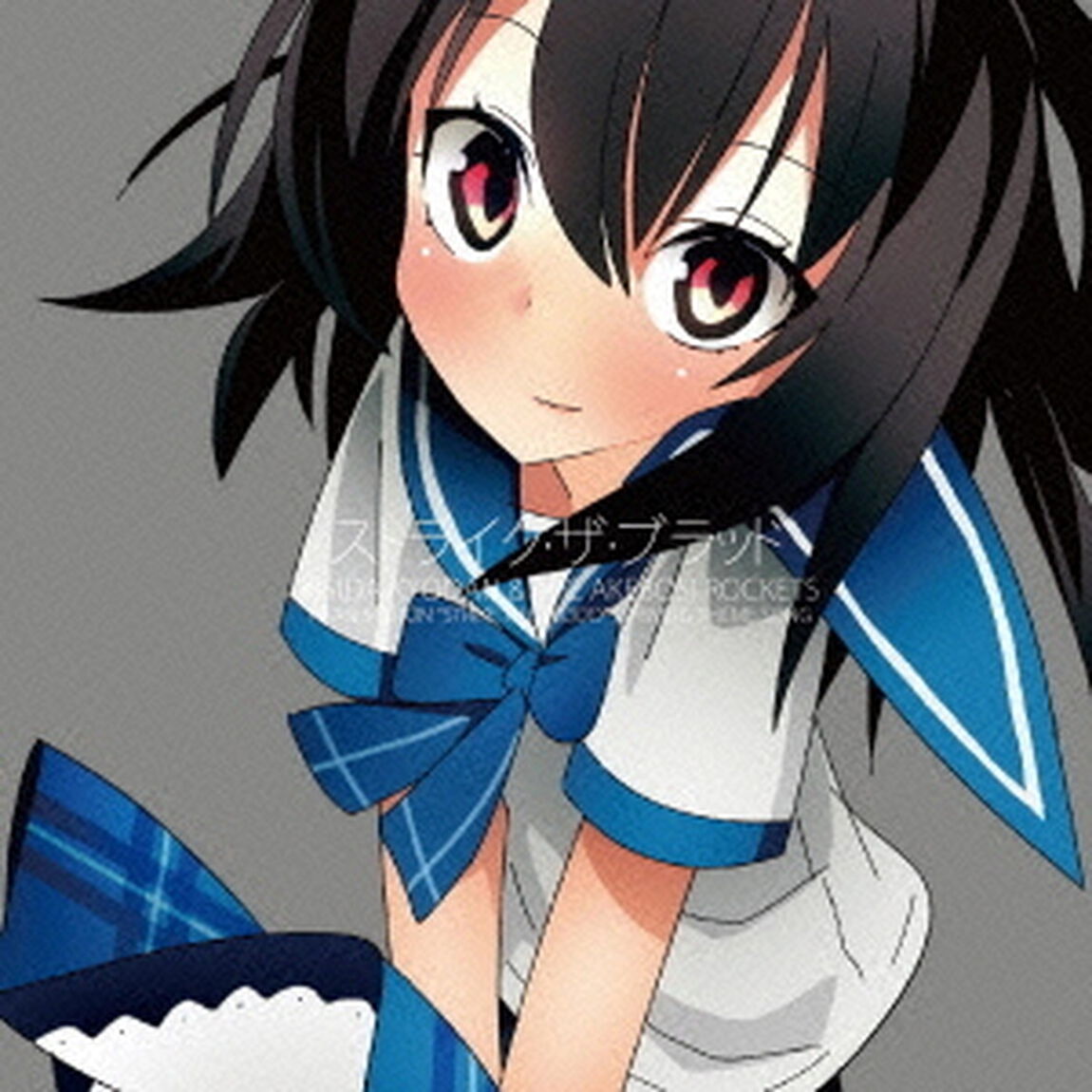 ストライク・ザ・ブラッド（ＣＤ）