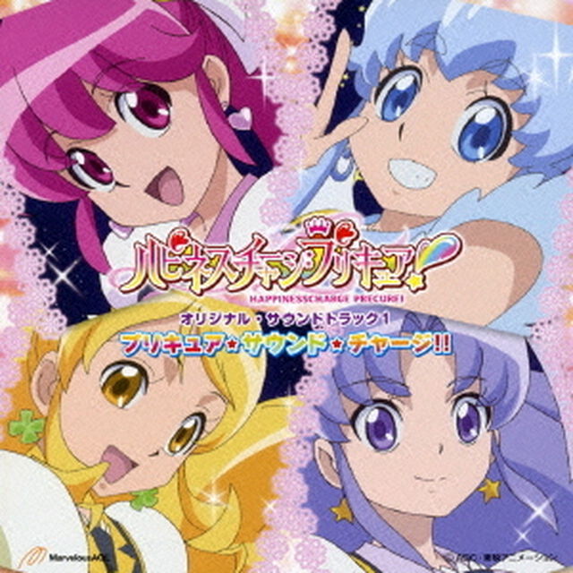 ハピネスチャージプリキュア！オリジナル・サウンドトラック1　プリキュア★サウンド★チャージ！！（ＣＤ）