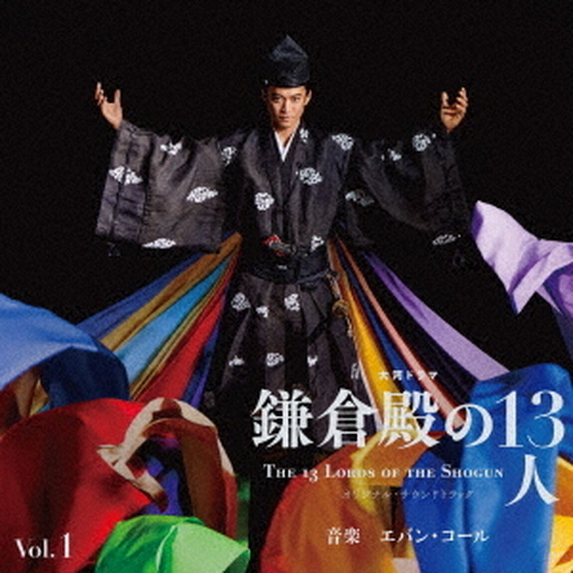 大河ドラマ　鎌倉殿の13人　オリジナル・サウンドトラック　Vol．1（ＣＤ）