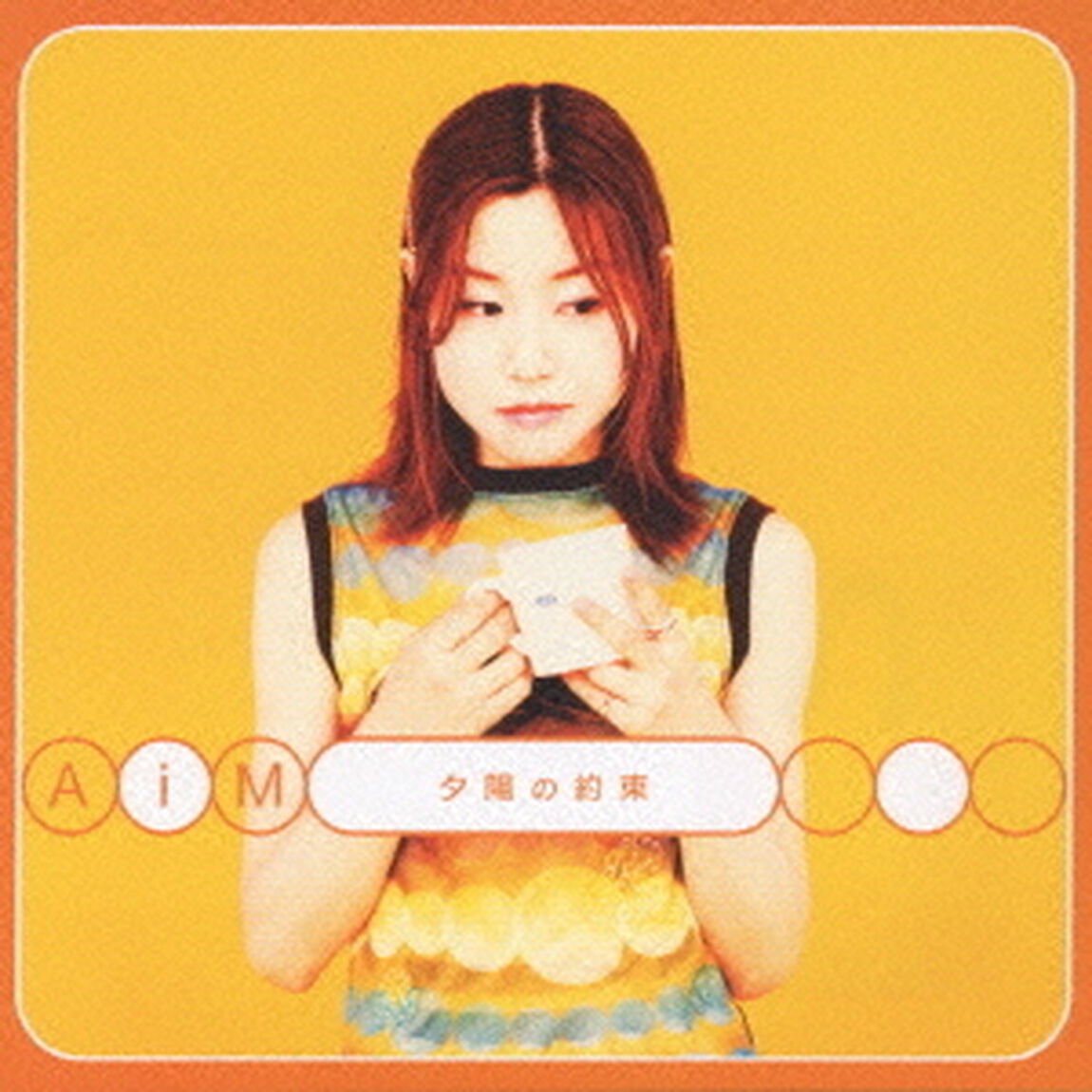 夕陽の約束（ＣＤ）