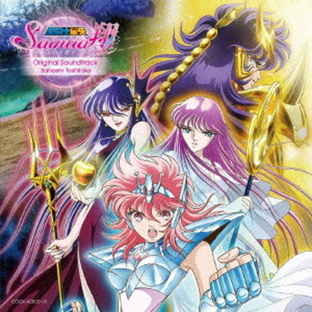 アニメ「聖闘士星矢　セインティア翔」オリジナルサウンドトラック（ＣＤ）