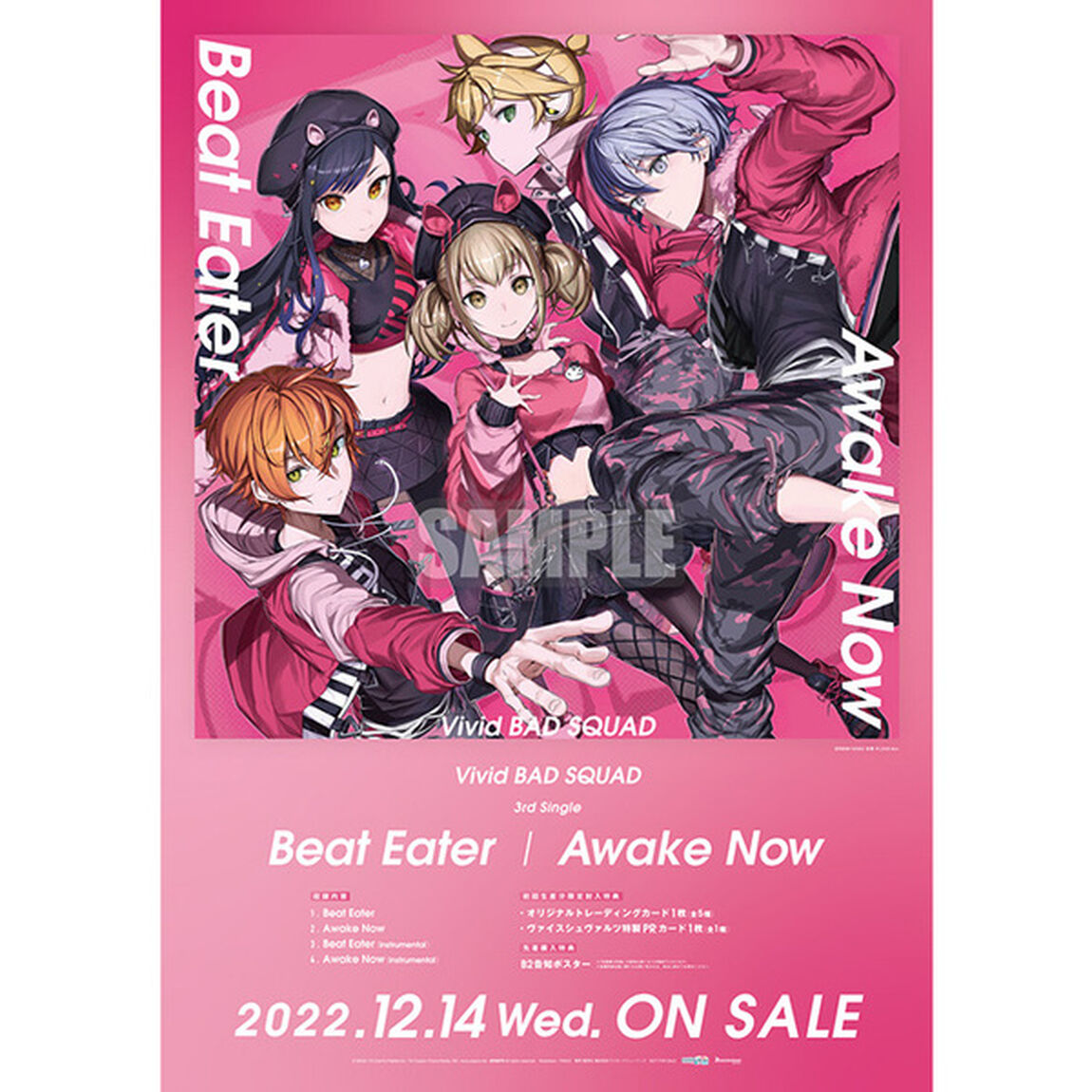 Vivid BAD SQUAD／Beat Eater/Awake Now（セブンネット限定特典：L判ブロマイド（ジャケットイラストver.）／メーカー特典：B2告知ポスター付き）（CDシングル）