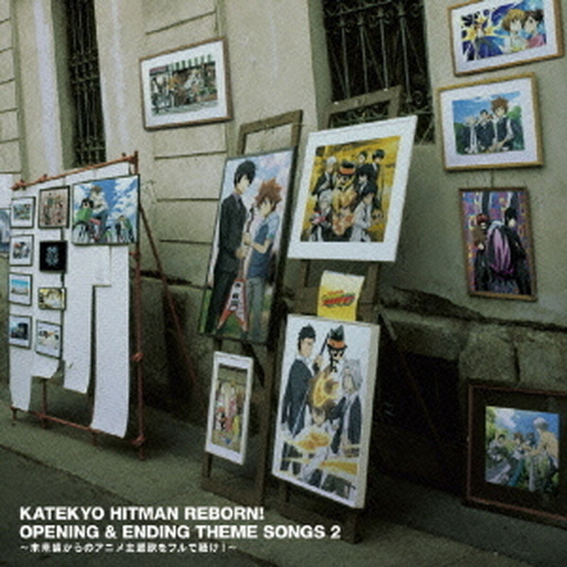 KATEKYO　HITMAN　REBORN！OPENING＆ENDING　THEME　SONGS2（ＣＤ）