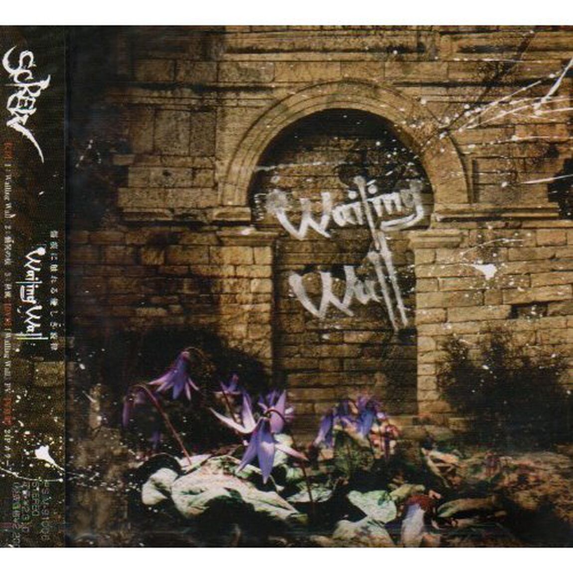 Wailing　Wall（CDシングル）