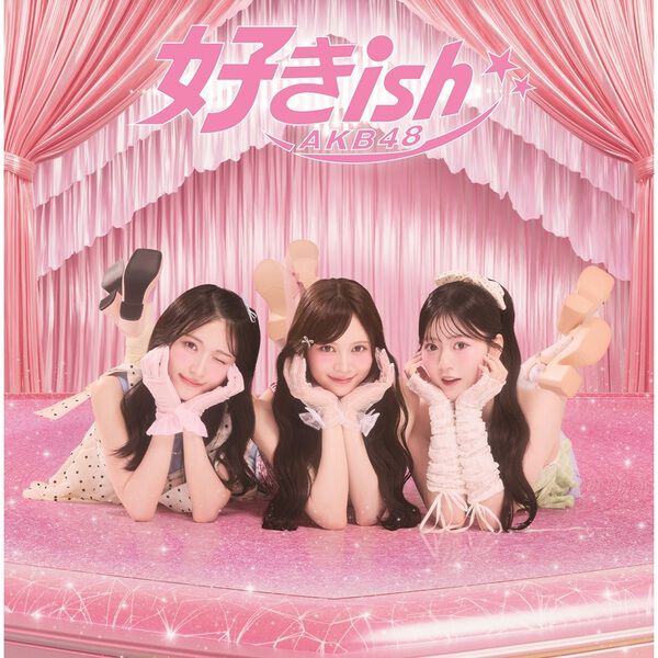 小栗有以 シングル 好きish セブンネット 限定 外付け 生写真 他4点セット 168 - 通販(3ページ目)｜セブンネットショッピング