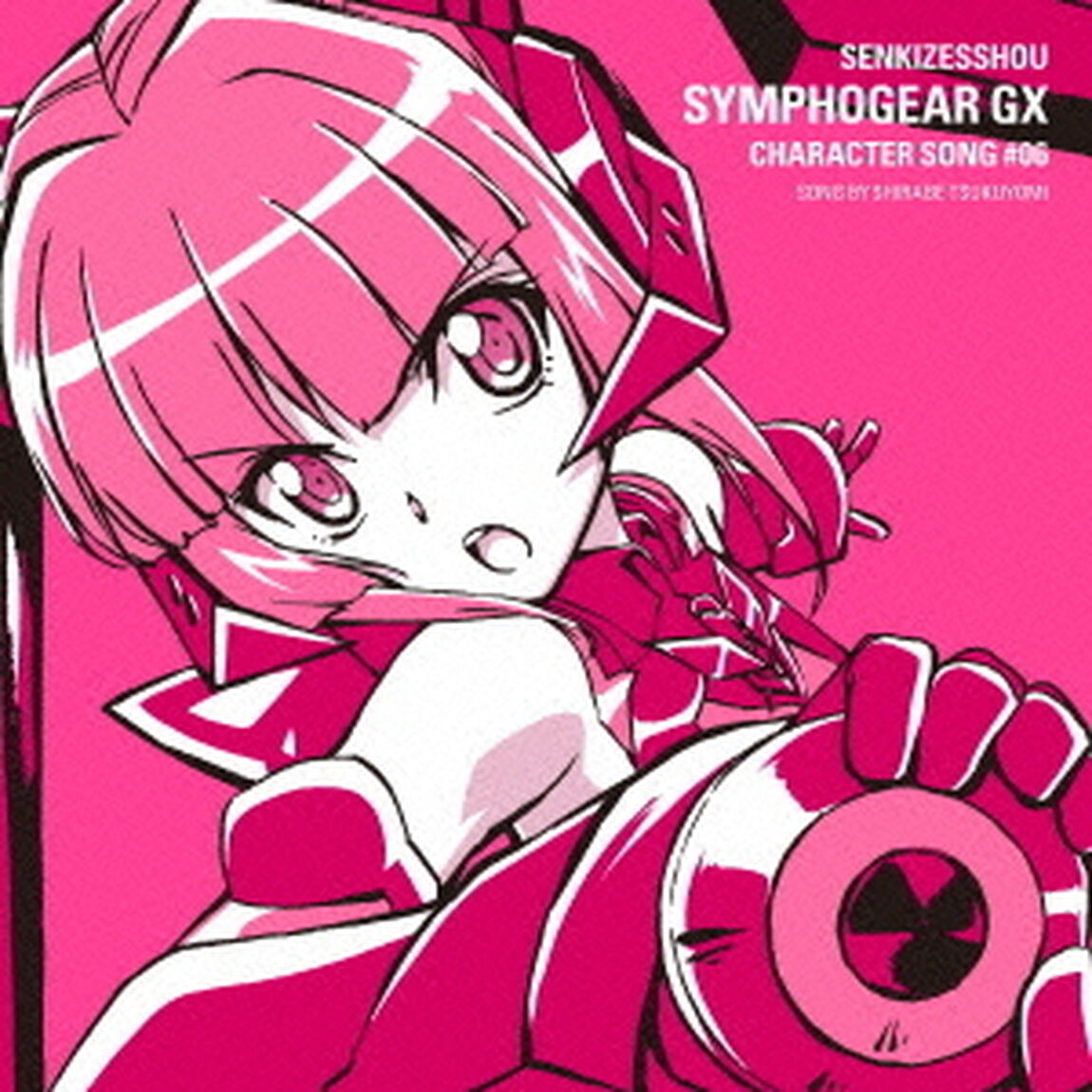 戦姫絶唱シンフォギアGX　キャラクターソング6（ＣＤ）