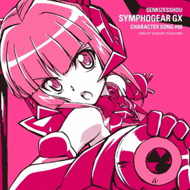 戦姫絶唱シンフォギアGX　キャラクターソング6（ＣＤ）