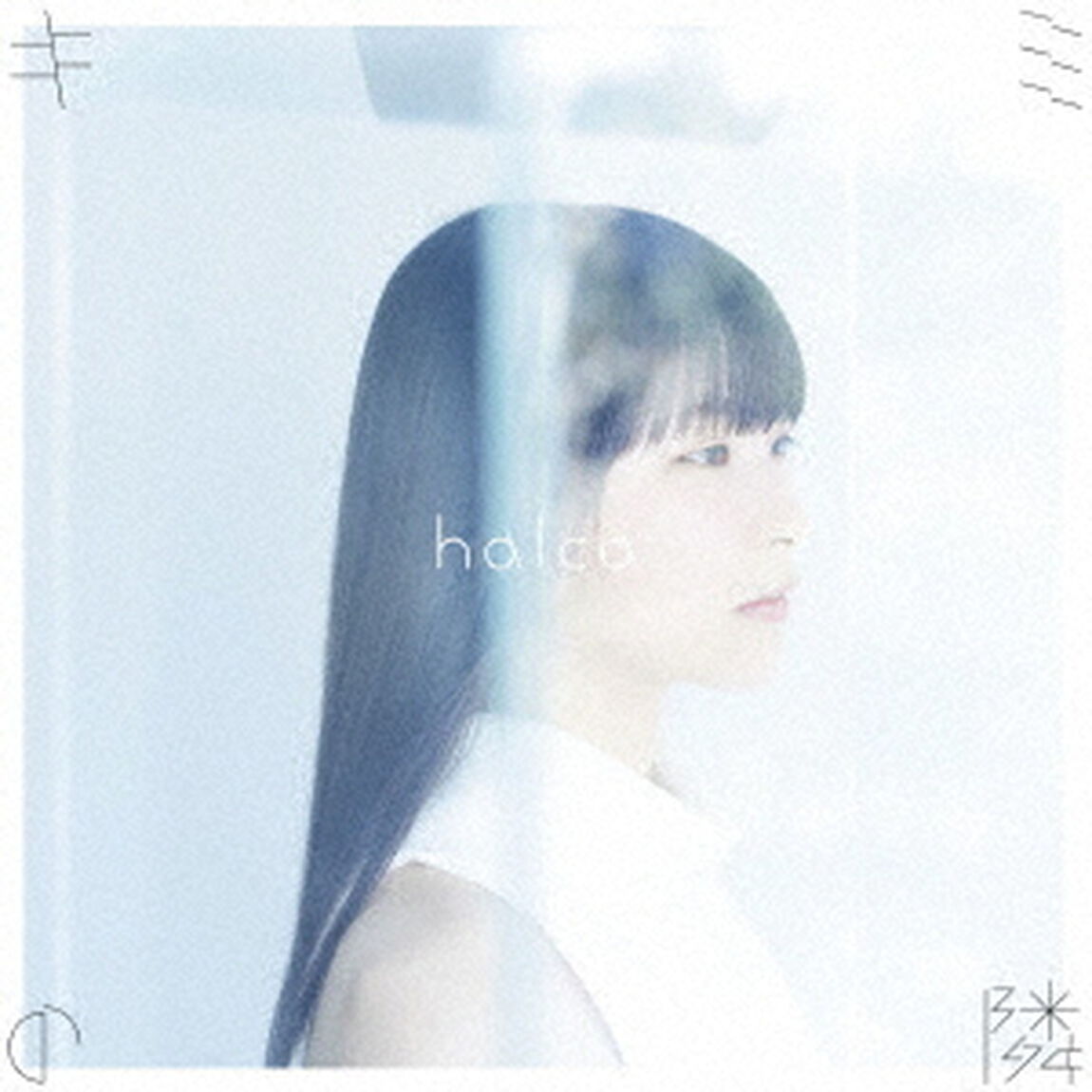 halca／キミの隣（初回生産限定盤）（ＣＤ）