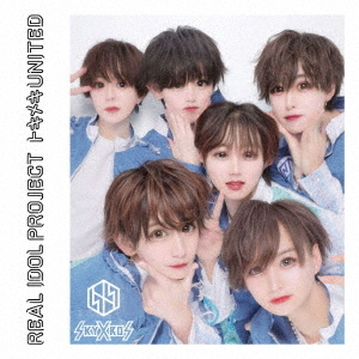 トキメキUNITED（ＣＤ）