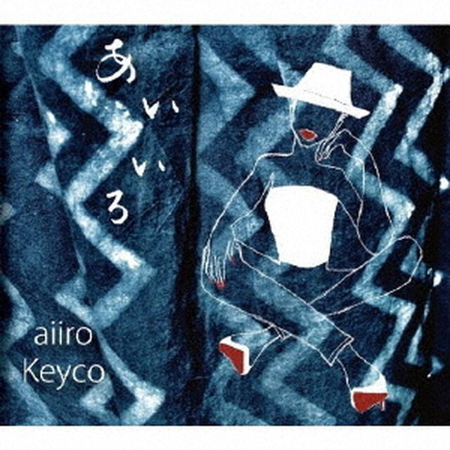 あいいろ　〜Keyco　20th　Anniversary　Album〜（ＣＤ）