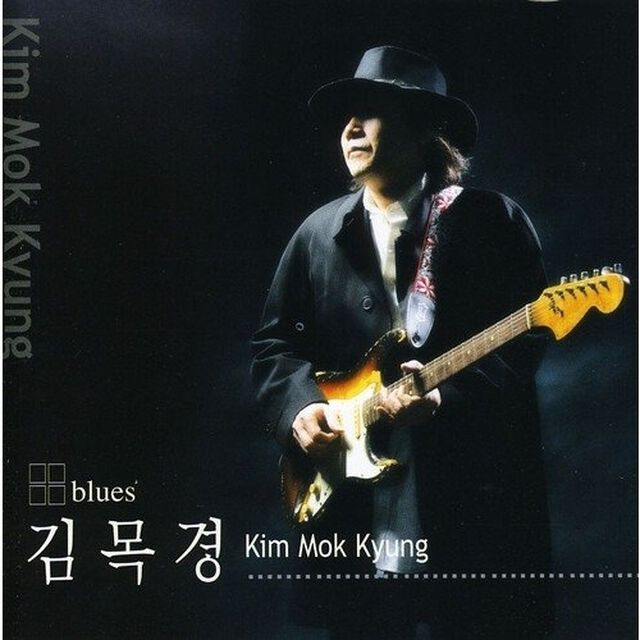 キム・モクキョン 6集 - Blues （輸入盤）（ＣＤ）